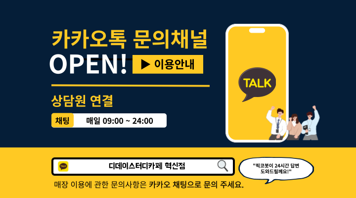 디데이스터디카페 이미지