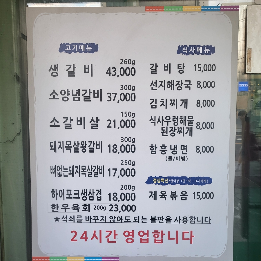 하이포크생삼겹 이미지
