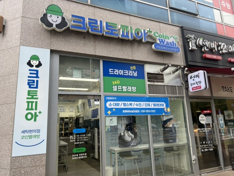 크린토피아수원호매실1 이미지