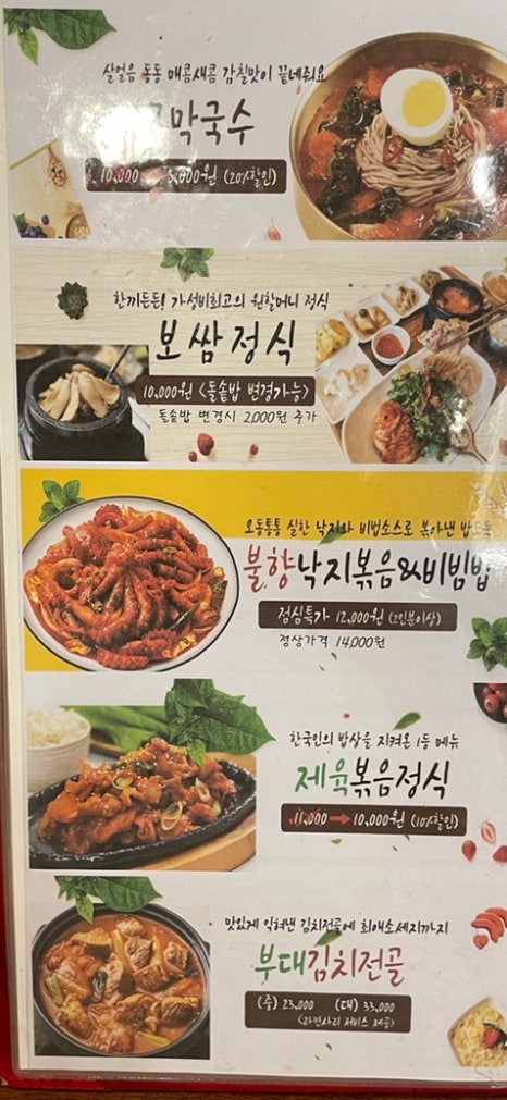 원할머니보쌈김해 이미지