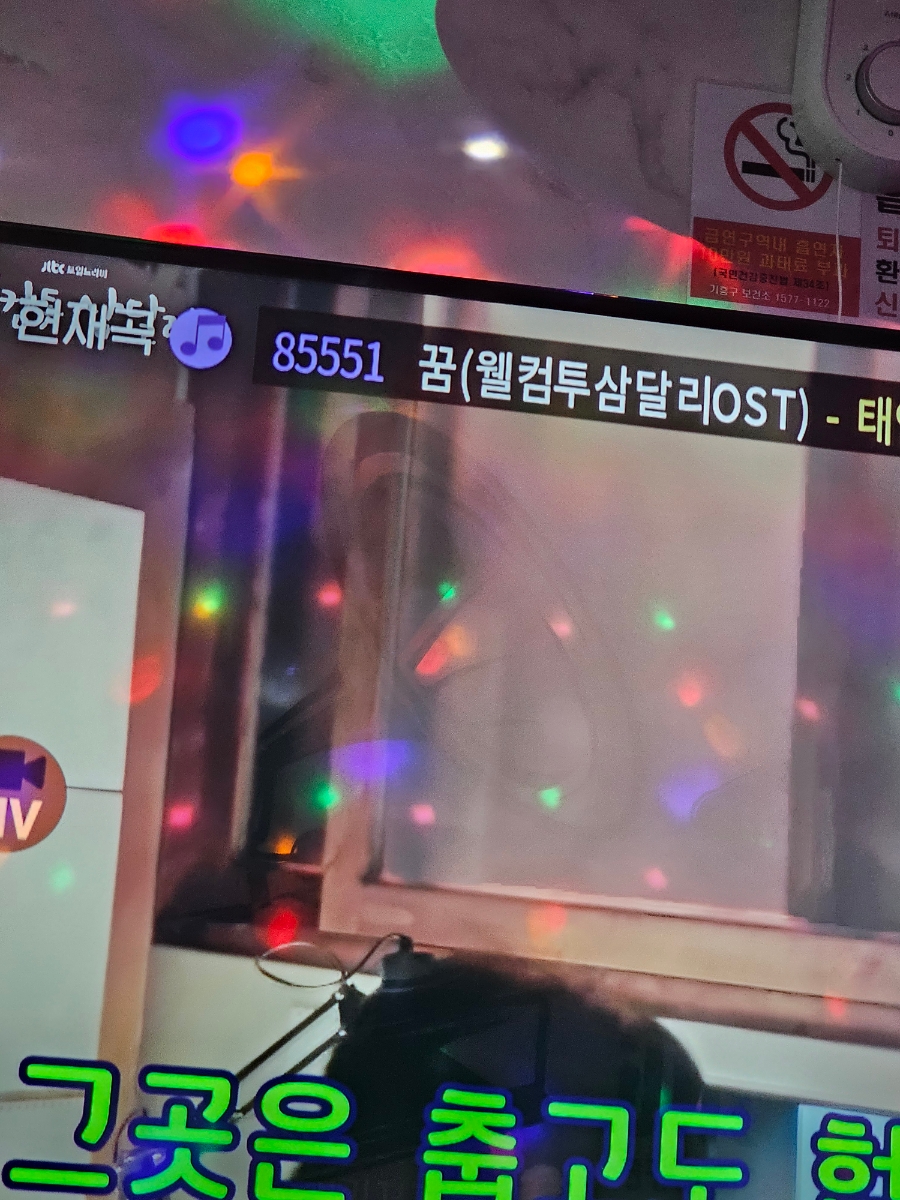 아지트코인노래연습장 이미지