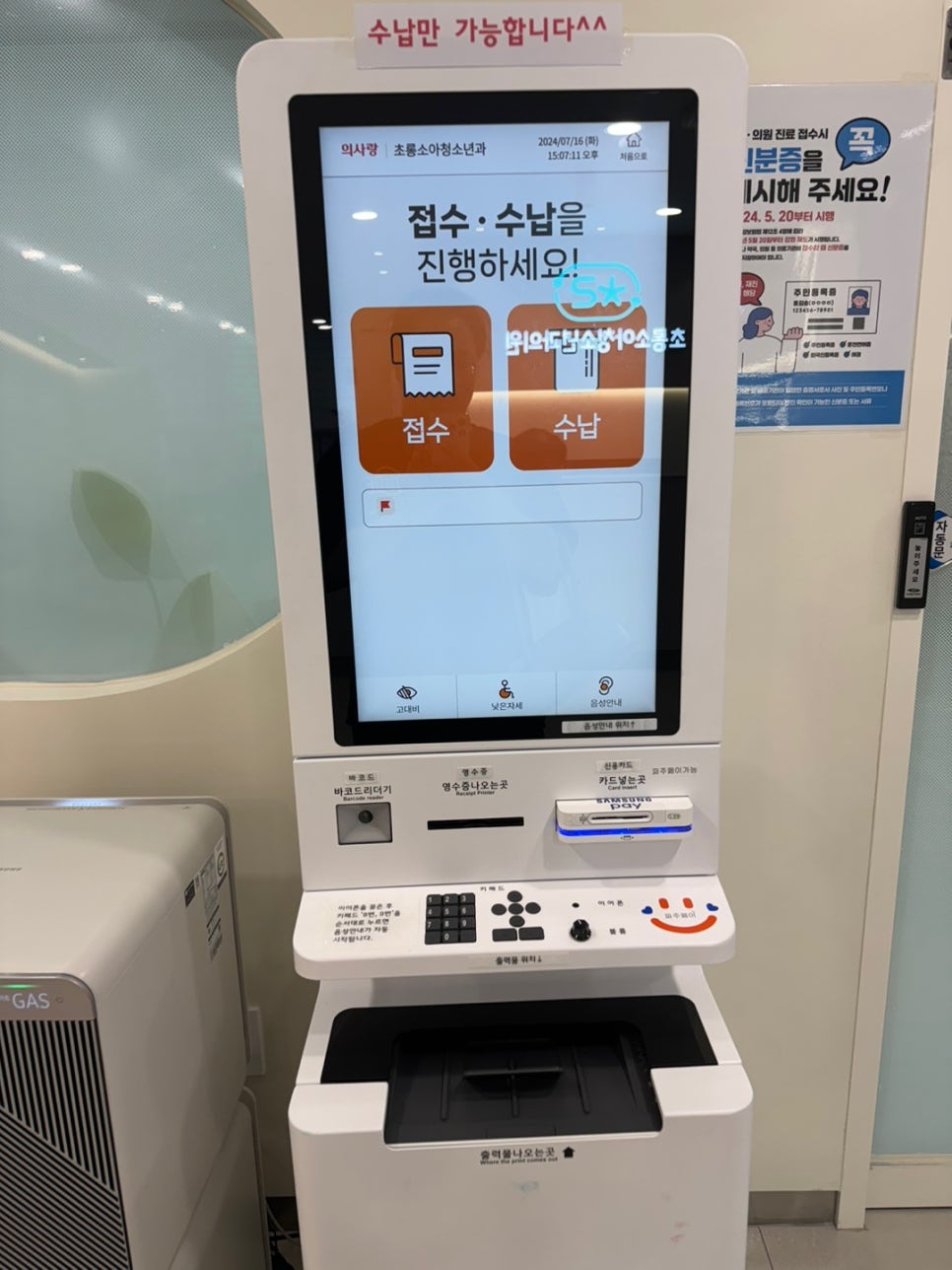 초롱소아청소년과 이미지