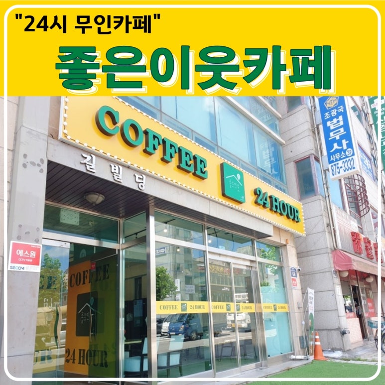 카페좋은이웃 이미지