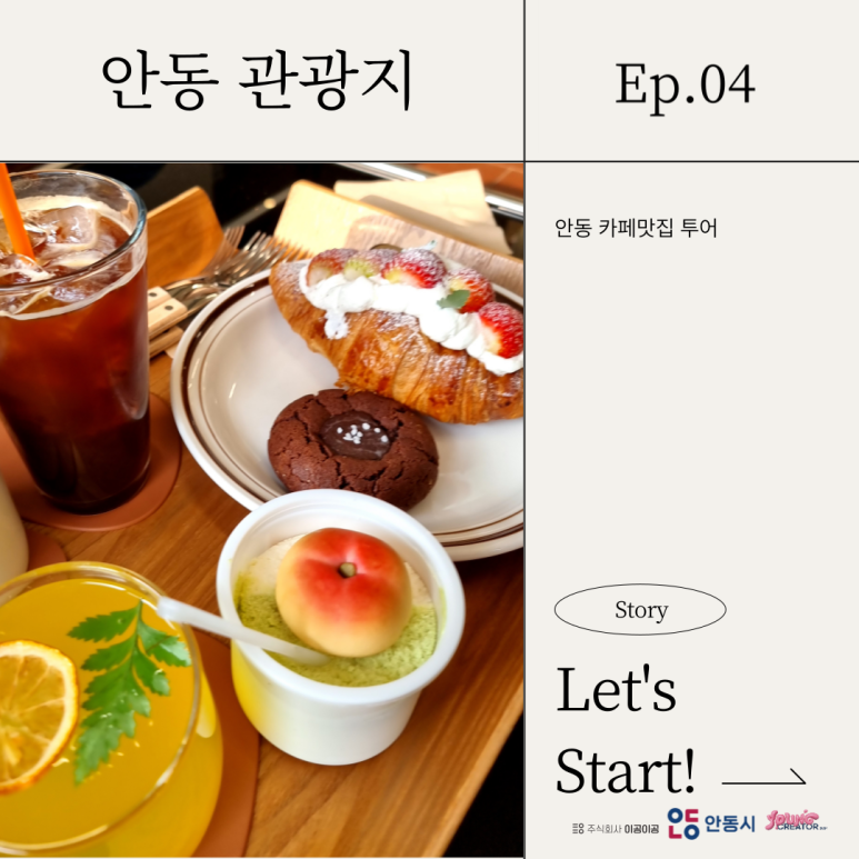 안동카페 이미지