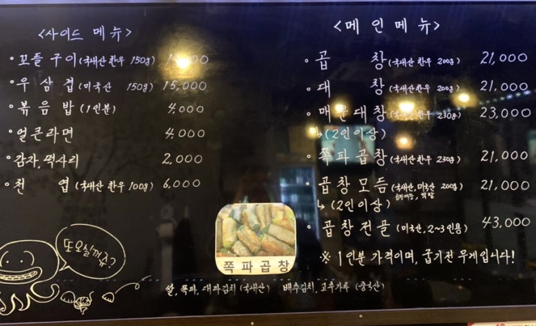 한우곱돌곱창 이미지