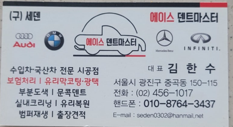 에이스덴트마스터 이미지