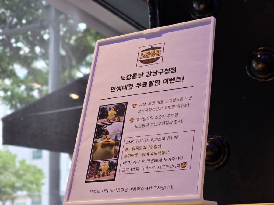 노랑통닭 강남구청점 이미지