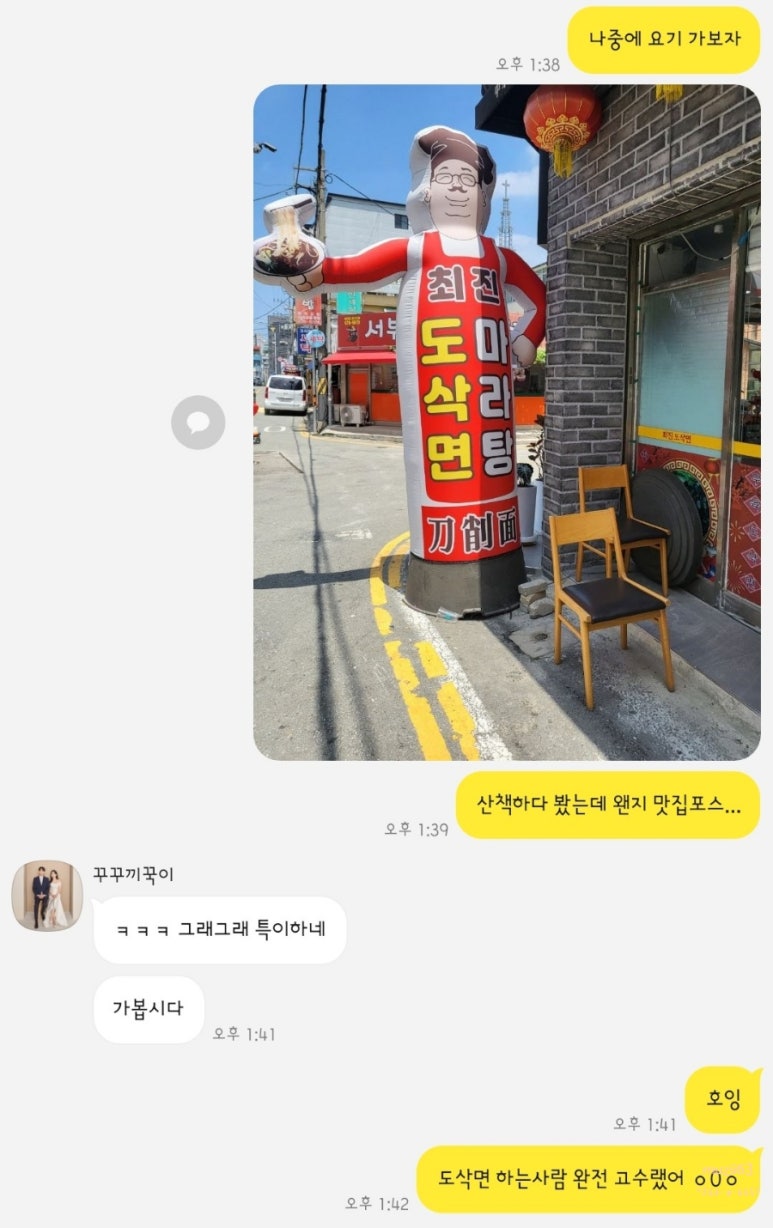 최진도삭면 이미지