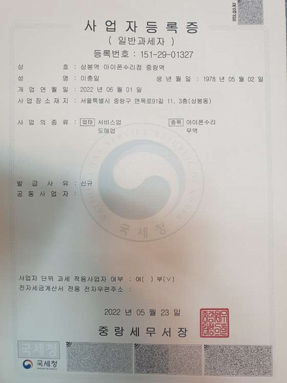 상봉역아이폰수리점중랑역 이미지