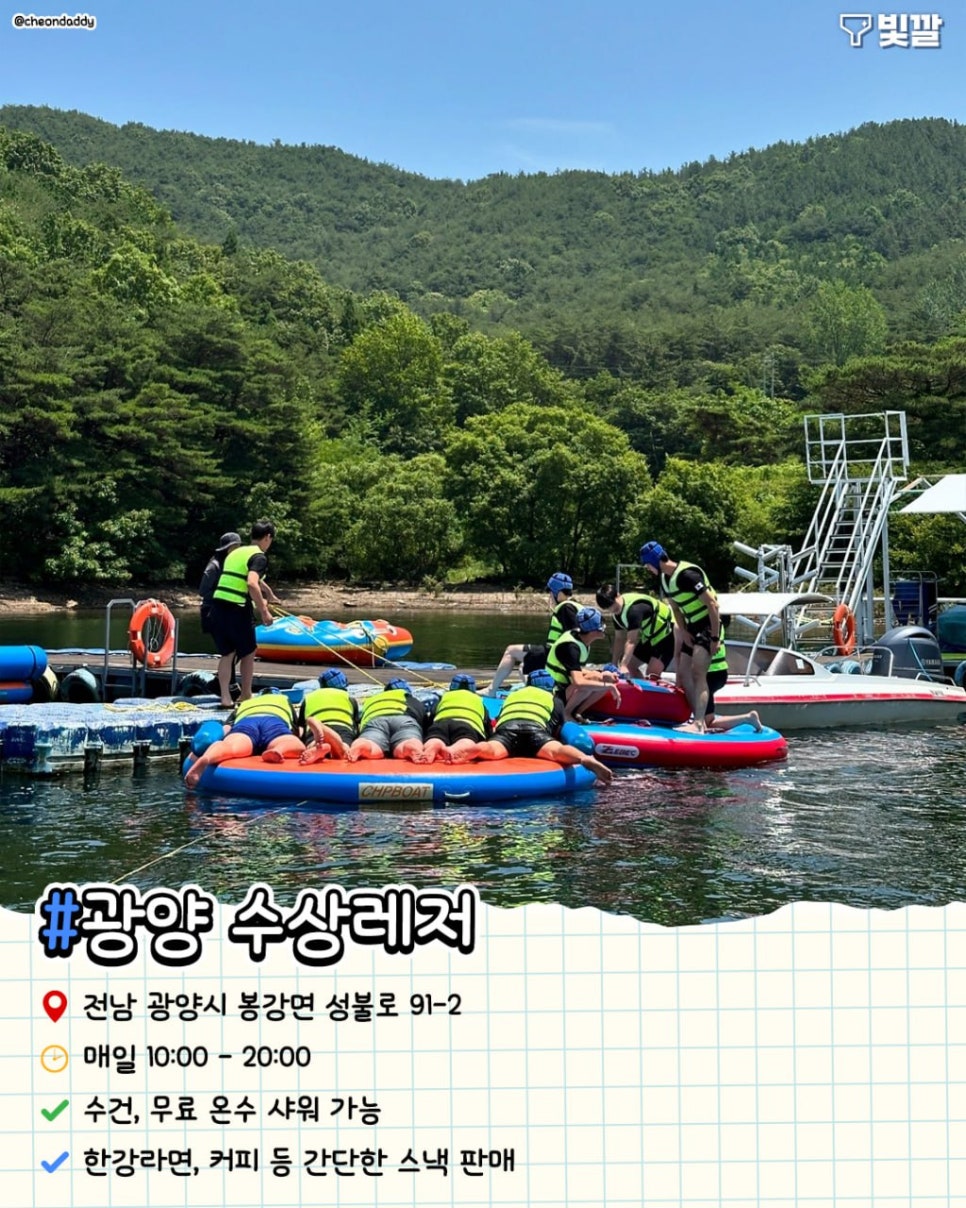 광양수상레저 이미지
