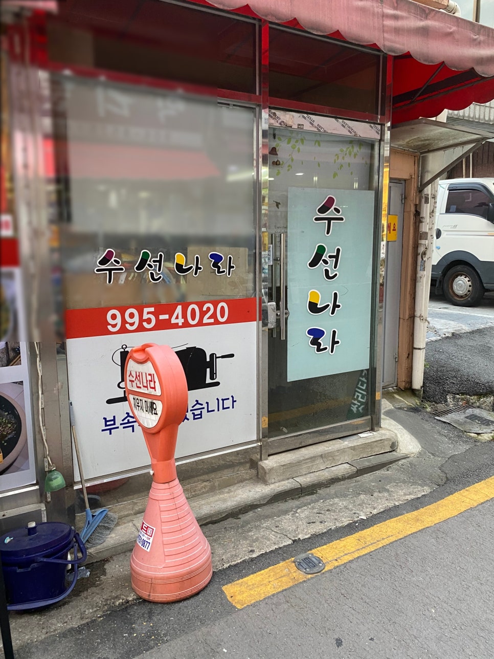 쌍문옷수선 이미지
