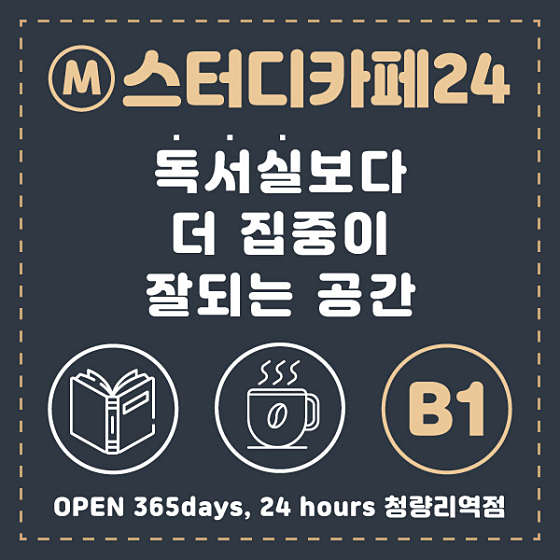 엠스터디독서실 이미지