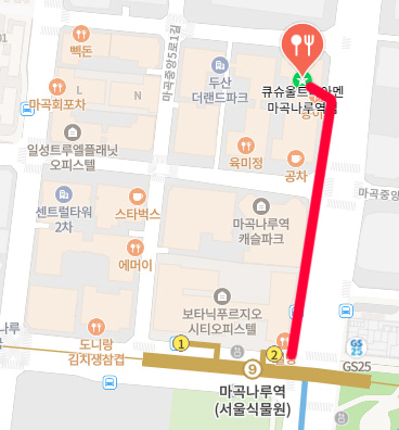 큐슈울트라아멘 마곡나루역점 이미지