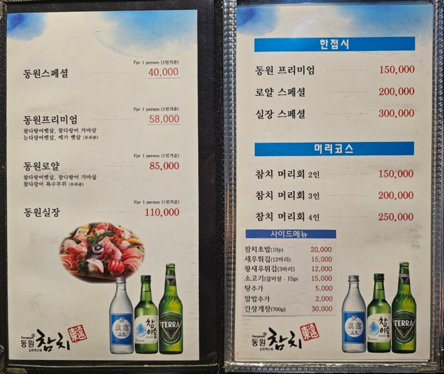 동원참치김천혁신점 이미지