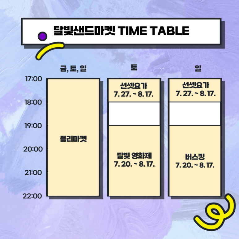 샌드마켓 이미지