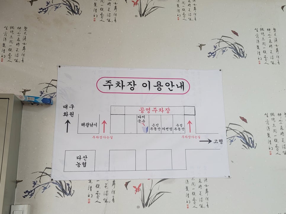 다끼국수 이미지