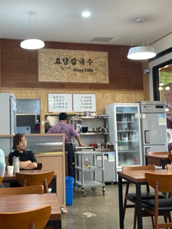 효당칼국수 이미지