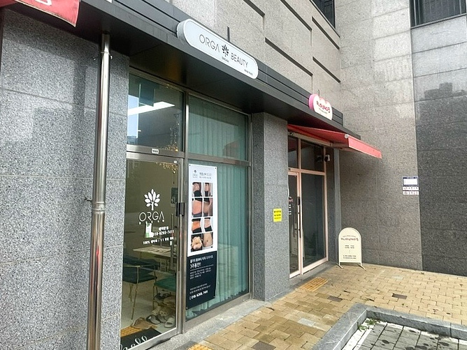 올가드림뷰티북위례 이미지