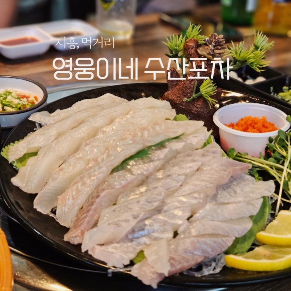 영웅수산 이미지