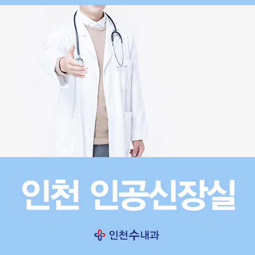 우리수내과 이미지