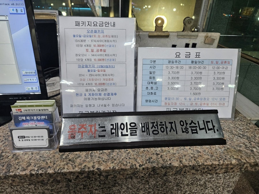 파크볼링센타 이미지