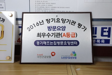 제일요양보호사교육원 이미지