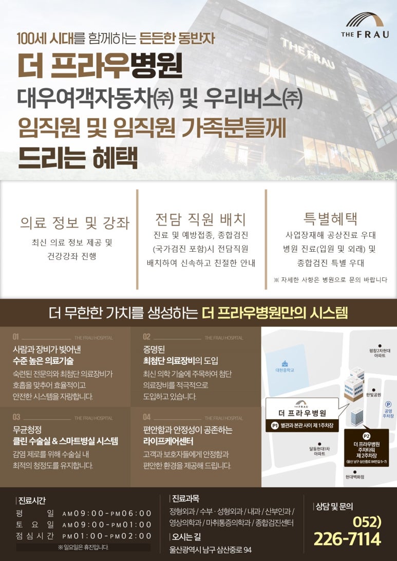 (주)프라우 이미지