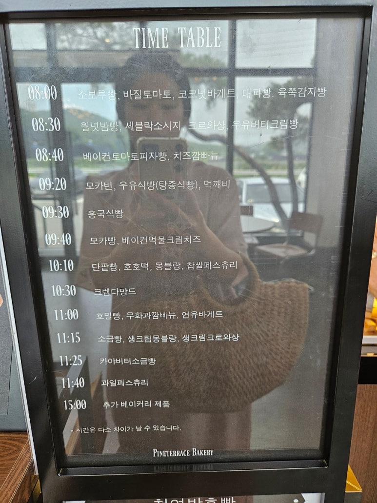 원당식빵 이미지