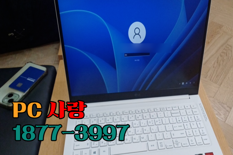 분당PC엔지니어노트북수리 이미지