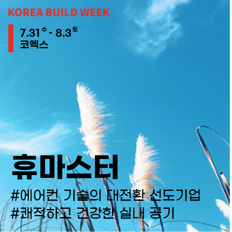 휴엔지니어링 이미지