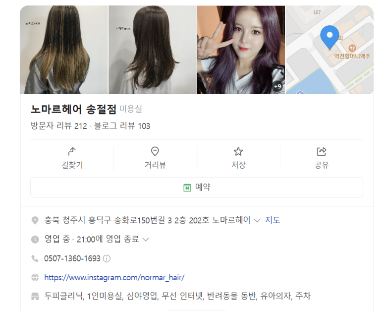 노마르 헤어 이미지