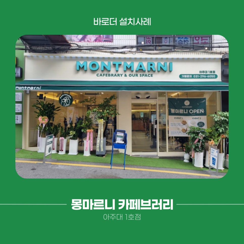 몽마르니 이미지