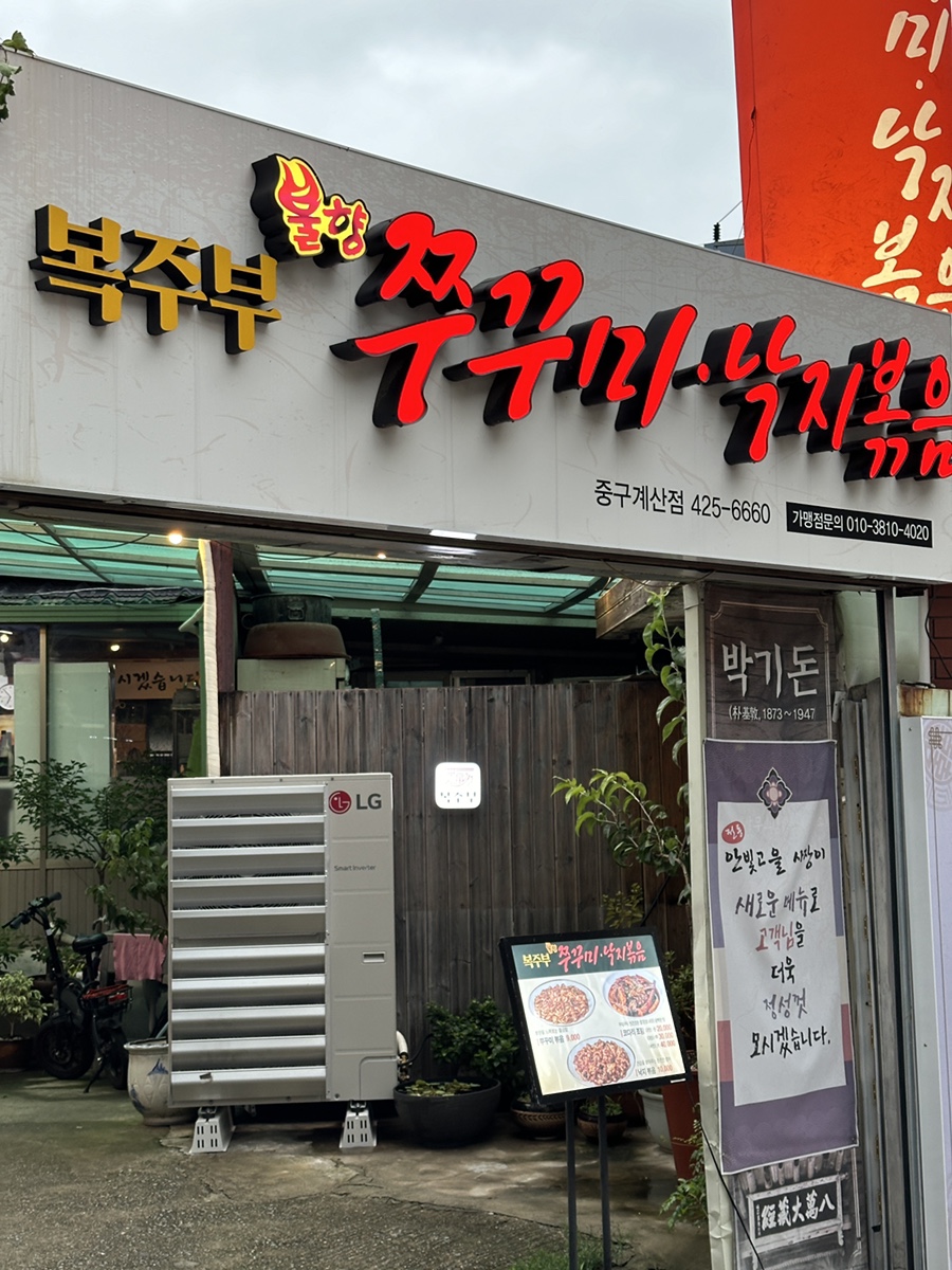 복주부 이미지