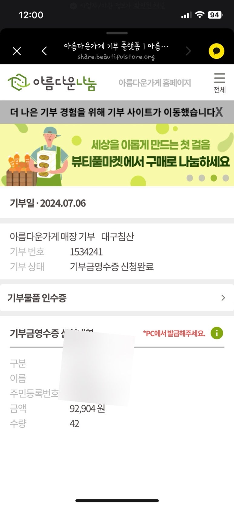 아름다운가게대구 이미지
