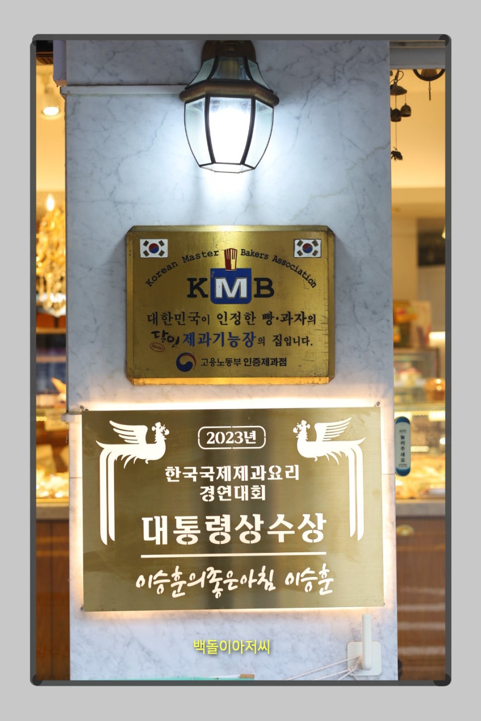 이승훈의좋은아침 이미지