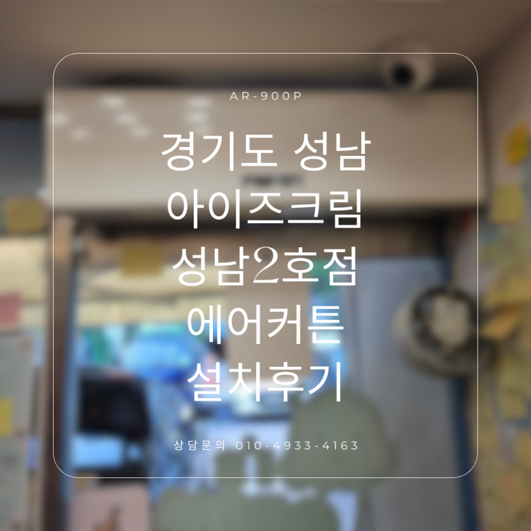 아이즈크림 이미지