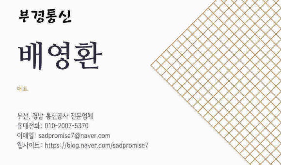 부경몰딩 이미지