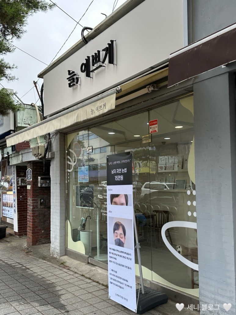 늘;예쁘게 이미지