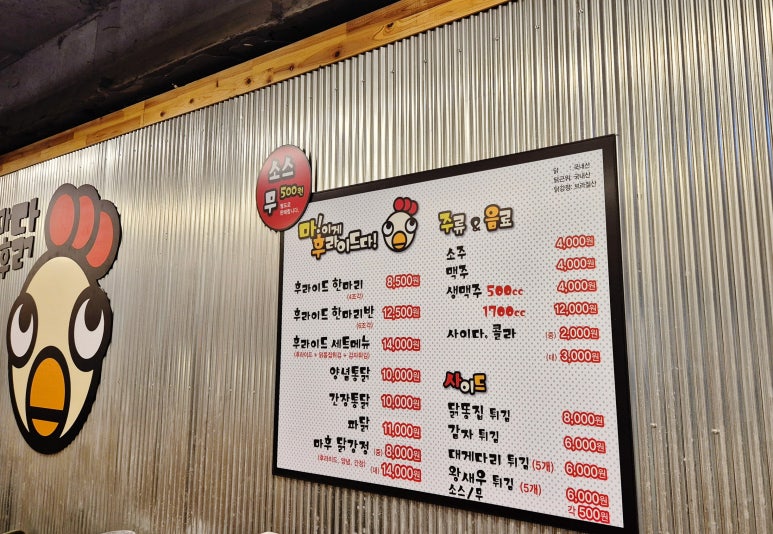 마후닭 이미지