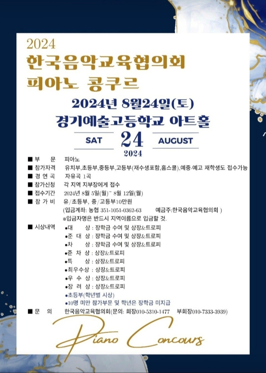 에셀음악학원 이미지