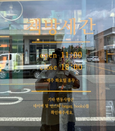 책방 세간82 이미지