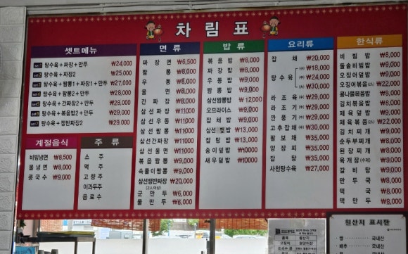 쌍홍루 이미지