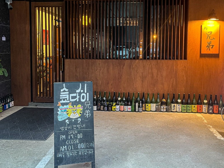 스시쿄다이 이미지