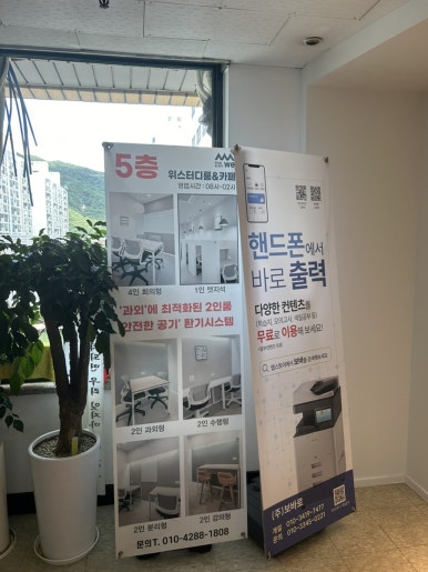 위스터디룸앤카페 이미지