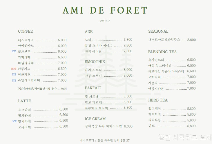 디저트포레 이미지