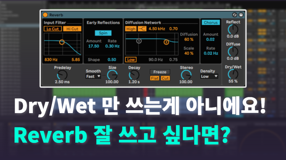 리버브(REVERB) 이미지