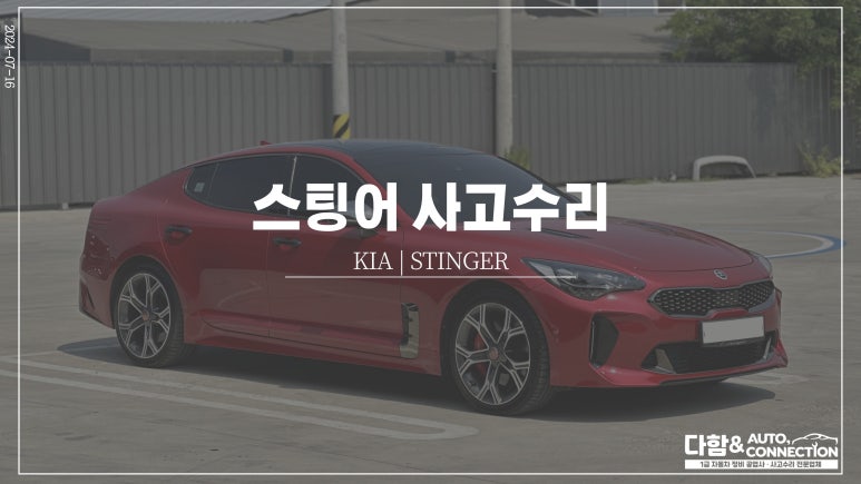 마이스터자동차공업사 이미지