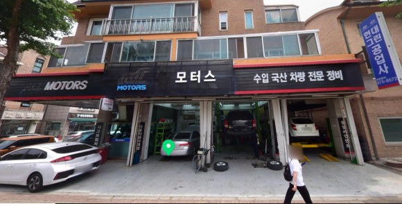 현대그린공업사 이미지