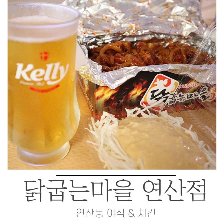 닭굽는마을 이미지