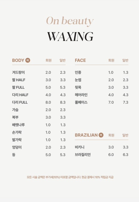 온뷰티샵 이미지